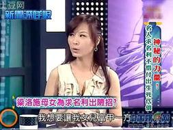 沈阳爆料主播是谁啊最新,是谁引发网络热议？  第3张