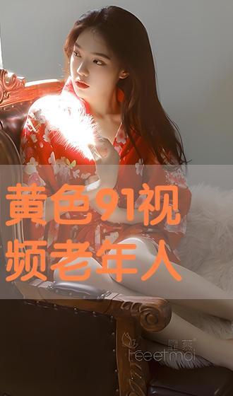 桃色 在线观看,在线观看的激情之旅  第2张