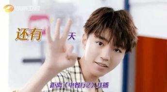 关于王俊凯爆料的视频大全,揭秘明星背后的真实故事 第3张 关于王俊凯爆料的视频大全,揭秘明星背后的真实故事 第3张