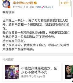 风雨无阻卓伟爆料视频大全,揭秘娱乐圈幕后真相  第3张