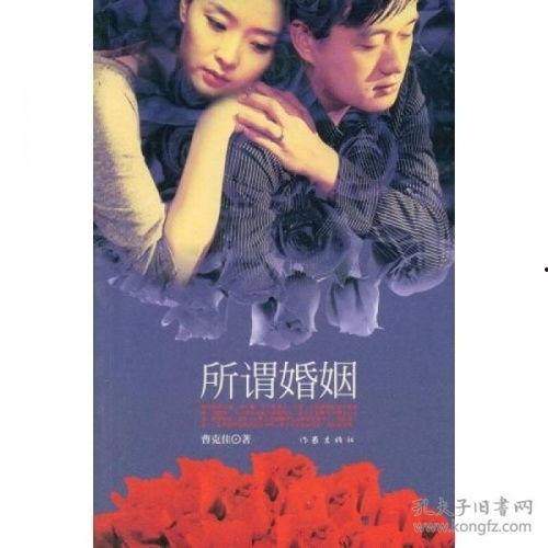 所谓婚姻在线观看,揭秘现代婚姻生活的虚拟世界 第2张 所谓婚姻在线观看,揭秘现代婚姻生活的虚拟世界 第2张