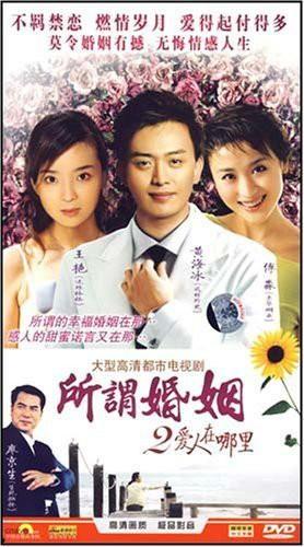 所谓婚姻在线观看,揭秘现代婚姻生活的虚拟世界 第3张 所谓婚姻在线观看,揭秘现代婚姻生活的虚拟世界 第3张