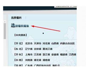 新闻媒体爆料qq号多少,最新爆料！知名人士QQ号曝光引热议”