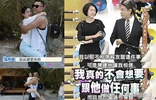 陈建州最新爆料,揭秘娱乐圈惊人内幕！  第3张