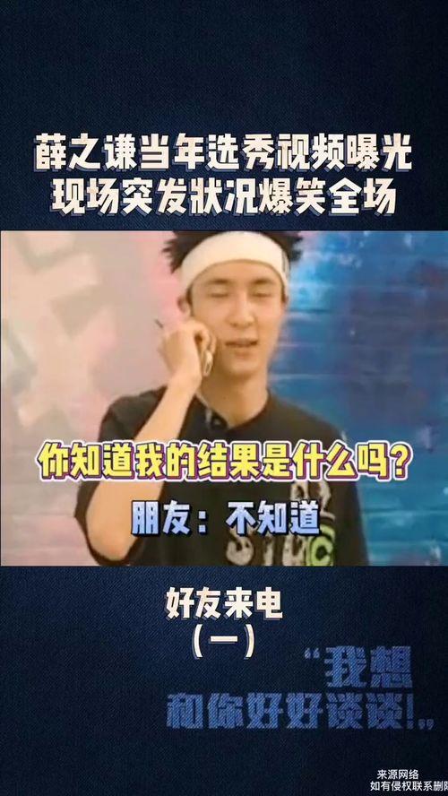 爆料薛之谦现状视频最新,从巅峰跌落，他如今过得如何？  第2张