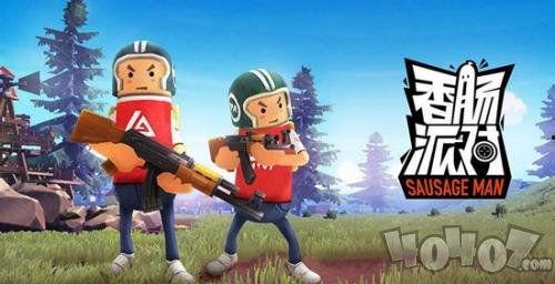 香肠派对ss7最新爆料皮肤,全新皮肤惊艳亮相，带你领略独特魅力