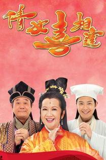 倩女喜相逢在线观看,穿越时空的浪漫邂逅