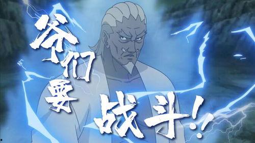 在哪里看火影爆料视频,独家爆料视频观看指南  第3张