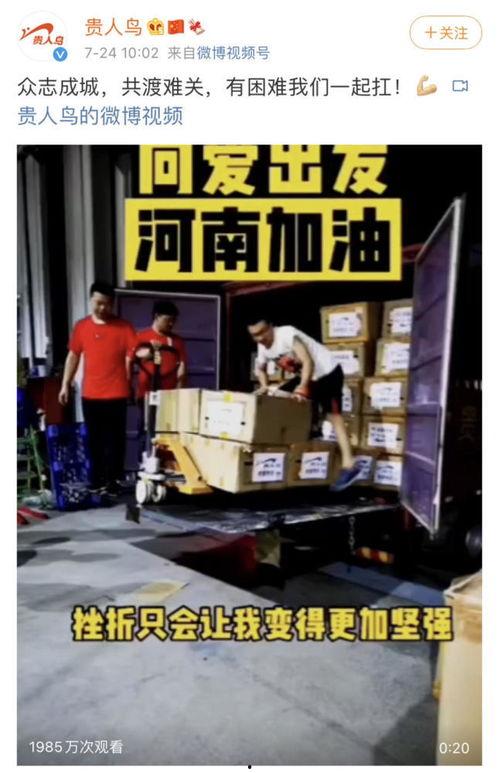 贵人鸟事件爆料视频,揭秘内幕爆料视频背后的惊人真相  第2张