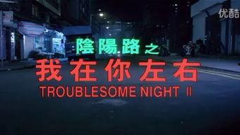 阴阳路5手机在线观看,生死路在线观看，揭秘阴阳界生死之谜