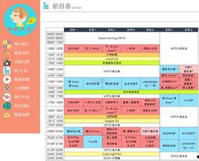 娱乐电台爆料怎么做的,独家揭秘幕后制作流程  第3张