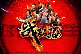 《战鼓擂》在线观看,激战正酣，热血青春的传奇征程  第2张