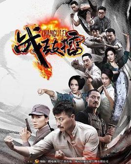 《战鼓擂》在线观看,激战正酣，热血青春的传奇征程  第3张