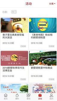 鹤壁新闻爆料电话,揭秘本地热点事件背后的真相