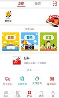 鹤壁新闻爆料电话,揭秘本地热点事件背后的真相  第2张