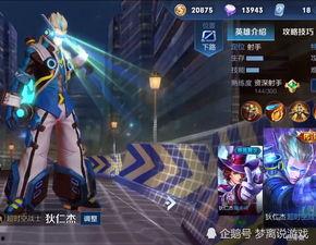 狄仁杰最新出装爆料,神秘装备助力再创辉煌 第3张 狄仁杰最新出装爆料,神秘装备助力再创辉煌 第3张