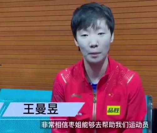 马龙陈梦爆料视频大全,揭秘精彩瞬间与幕后故事  第3张