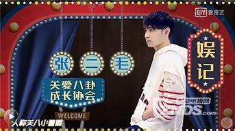 娱乐圈爆料田嘉瑞,揭秘明星背后的故事  第2张