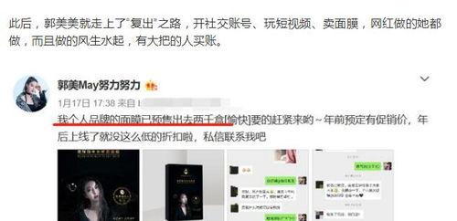 网红再次爆料视频大全,揭秘娱乐圈幕后真相  第2张