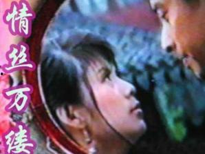 情丝万缕土豆在线观看,浪漫邂逅，爱意绵长