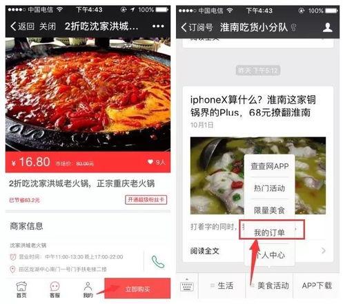 网红吃瓜网站推荐一下吧,揭秘热门话题，畅享娱乐盛宴  第2张