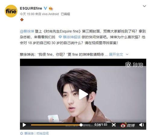 蔡徐坤记者爆料视频直播,记者爆料背后的故事