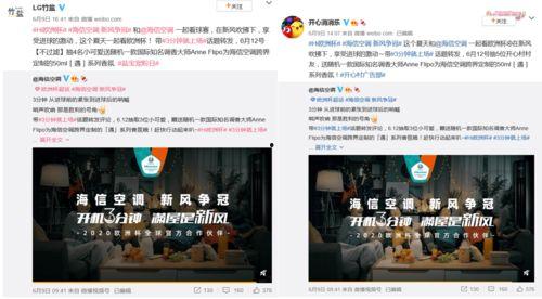 青岛海信最新爆料,颠覆性新品即将亮相,引领科技潮流新篇章” 第2张 青岛海信最新爆料,颠覆性新品即将亮相,引领科技潮流新篇章” 第2张