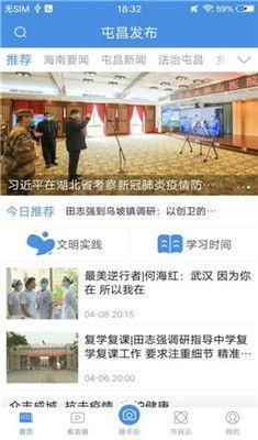 屯昌最新爆料新闻事件,最新事件引发社会关注