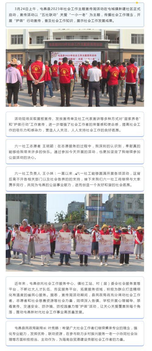 屯昌最新爆料新闻事件,最新事件引发社会关注  第2张