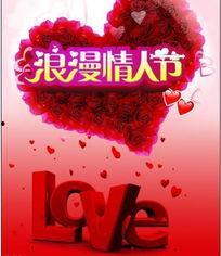 情人节最新爆料,浪漫瞬间大曝光! 第2张 情人节最新爆料,浪漫瞬间大曝光! 第2张