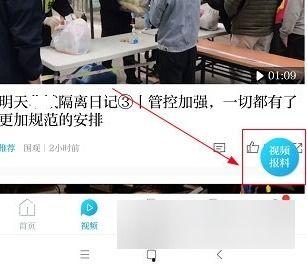 有事怎么在澎湃新闻爆料,助力真相大白