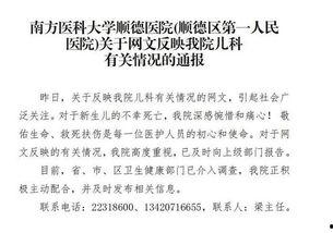 医生爆料医疗事故案例最新,患者不幸离世，医生揭露惊人真相