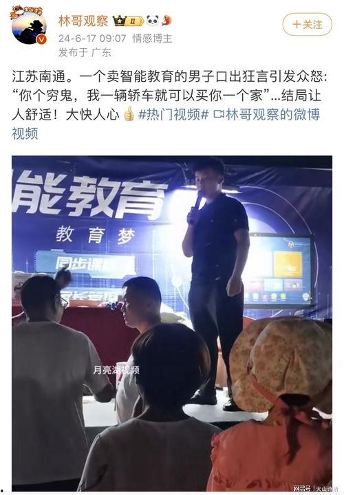 南通最新爆料新闻,最新爆料揭示重大事件真相 第2张 南通最新爆料新闻,最新爆料揭示重大事件真相 第2张