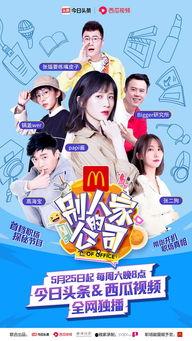 娱乐吃瓜酱中国式浪漫 第3张 娱乐吃瓜酱中国式浪漫 第3张