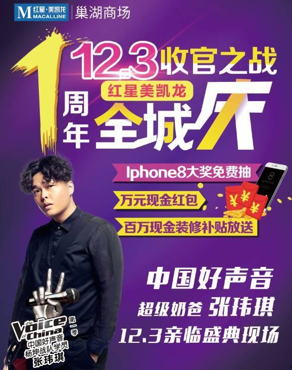 好声音爆料张玮琪视频在线观看,在线观看引发热议！  第2张