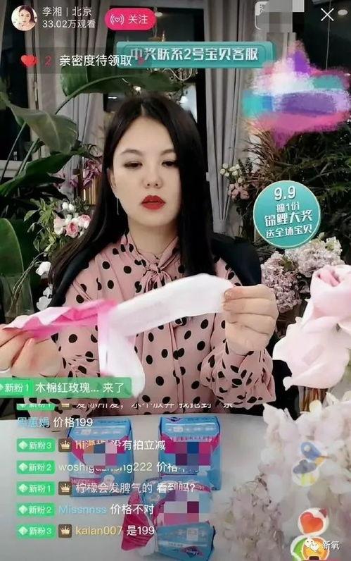 王玉萌直播间瞬间爆料视频,瞬间爆料视频引发热议  第2张