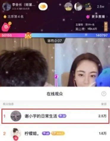 王玉萌直播间瞬间爆料视频,瞬间爆料视频引发热议  第3张