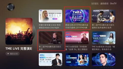 娱乐爆料用的音乐叫什么,揭秘热门爆料背后的神秘旋律  第2张