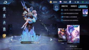 王者荣耀爆料新皮肤视频,神秘英雄华丽蜕变，视觉盛宴即将开启！  第3张