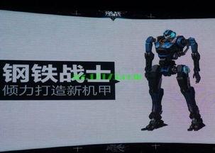 逆战最新爆料新机甲  第2张