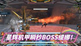 逆战最新爆料新机甲  第3张