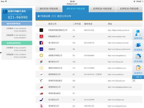 今日视线爆料邮箱多少,独家内幕大公开  第3张