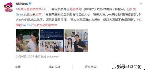 微博小赵爆料新闻,揭秘娱乐圈最新热点事件