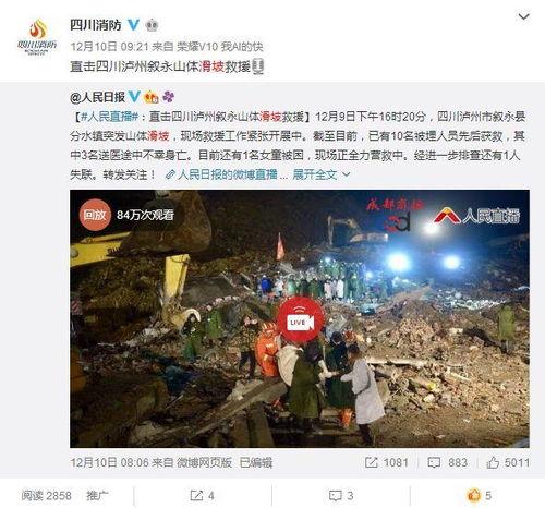 泸州最新爆料新闻报道网,揭秘事件背后真相