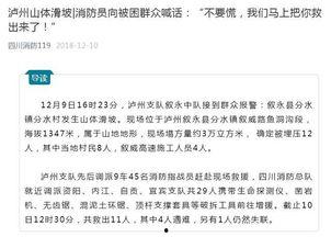 泸州最新爆料新闻报道网,揭秘事件背后真相 第3张 泸州最新爆料新闻报道网,揭秘事件背后真相 第3张