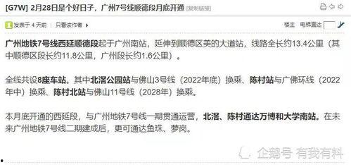 广州公布最新爆料信息网,揭秘城市动态与民生热点