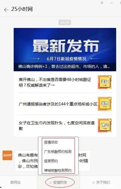 广州公布最新爆料信息网,揭秘城市动态与民生热点 第3张 广州公布最新爆料信息网,揭秘城市动态与民生热点 第3张
