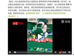 幼师爆料视频大全最新版,揭秘幼儿园真实内幕  第2张