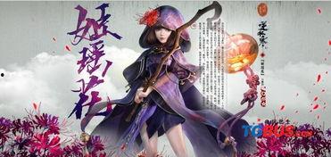 逆水寒最新爆料绝技,绝技风云再起，江湖传奇再续篇章  第2张