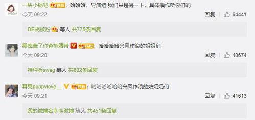 娱乐圈吃瓜推文  第3张